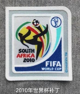 PATCH / ÉCUSSON - COUPE DU MONDE FIFA 2010